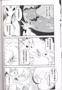 (Kansai! Kemoket 6) [Kemono no Koshikake (Various)] Kudamonogo ~Sankuchime~ [Chinese] [虾皮汉化组]