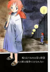 [Zero No Mono] Onee-chan Mania