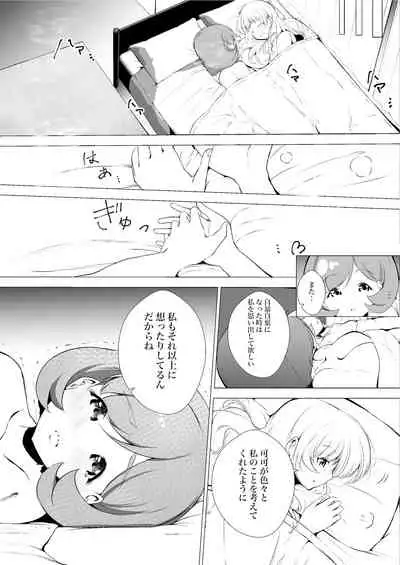 I always liked you vol 2 love live