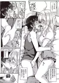 COMIC Shitsurakuten 2016-08 [Digital]