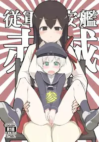 (C87) [Metamor (Ryo)] Juugun Ian Kan Akagi San (Kantai Collection -KanColle-) [Sample]