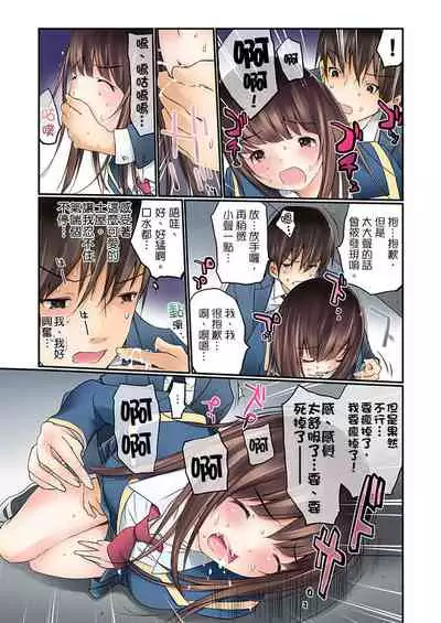 [Maitaimu] Manchira shiteru JK o Hakken shita node Gakuen Nai de Choukyou shite mita | 暴露狂女子高中生的日常生活 學校內的變態調教 Ch.1 [Chinese]