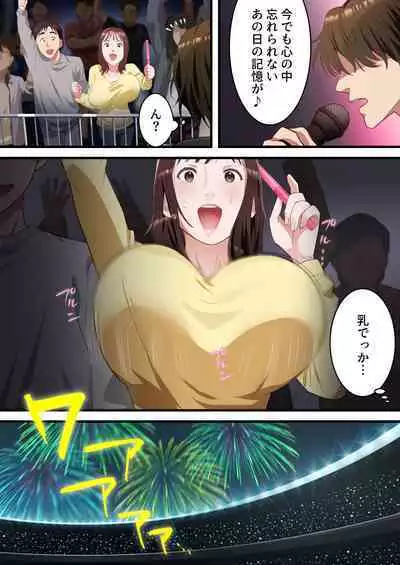 Boku no Saiai no Tsuma ga Bandsman ni DM Nanpa Sarete Assari Netorareta Hanashi