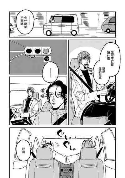 [Nola Obake] Yameru Toki mo, Sukoyakanaru Toki mo, | 无论疾病、还是健康 #4-6 + P站番外插图 + 番外合集1-2[Chinese] [Digital]