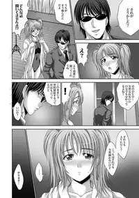 COMIC XO Zetsu! Vol.16