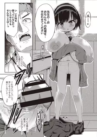 COMIC Reboot Vol. 21