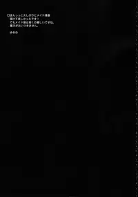 (C68) [Yukimi Honpo (Asano Yukino)] Kore ga Ore-sama no maid-tachi (Kore ga Watashi no Goshujin-sama | He Is My Master)