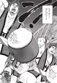 [Senkan Komomo] Taiyou ga Yonde Iru 2 [Digital]