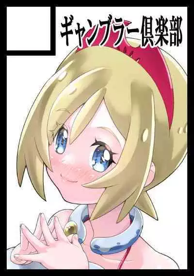 [Gambler Club (Kousaka Jun)] PM GALS LEGENDS Irida | PM GALS LEGENDS Kai (Pokémon Legends: Arceus) [English] {risette translations} [Digital]