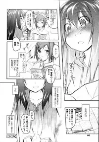 COMIC Tenma 2011-06
