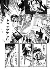 [Amano Tamaki] Bara no Shizuku