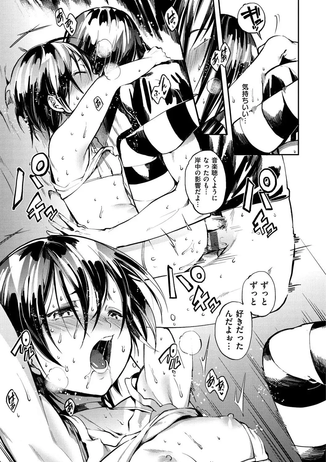 Inran Fetishism - Immoralist & Fetishism