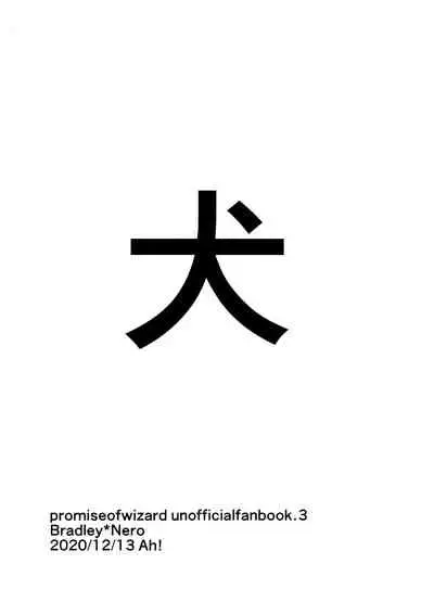 Aiken Chuui | Doggy Boy Alert!