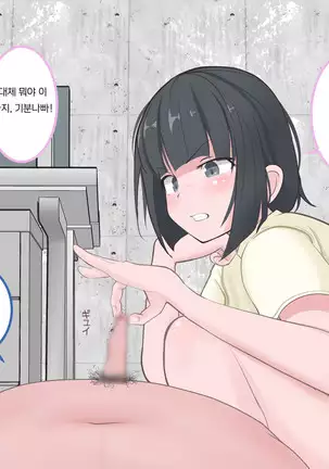 Kutsujoku no Gyaku Dogeza