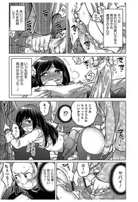 [Inochi Wazuka] Hakudaku Shounen [Digital]