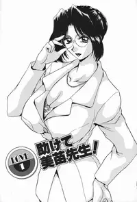 [Caramel Dow] Sadistic Angel