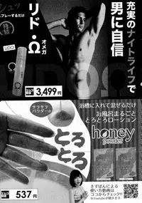 COMIC Shingeki 2016-08