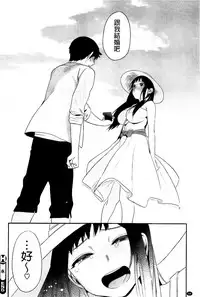 [Igumox] Boku Dake no Yuuyami [Chinese]