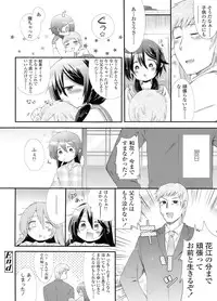 COMIC LO 2011-12 Vol. 93