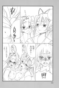 (C79) [TROMPELOEIL (Yoshimura)] HOT FUZZ (Gakuen Mokushiroku Highschool of The Dead)