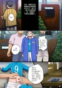 [Sushipuri (Kanbe Chuji)] Ore no Otouto ga Hamedori Sareru Wake ga nai (Whistle!) [Chinese]