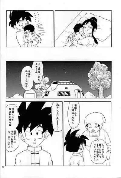 (C95) [Tousoku Chokusen Undou (Pain)] Hakuchuumu (PHan Sairoku Vol. 1) (Dragon Ball Z)