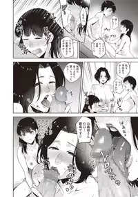 COMIC Masyo 2019-02 [Digital]