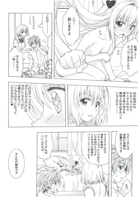 Individual 36 - D-Para