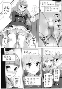 (Geinoujin wa Card ga Inochi! 16) [From Nou Kanja no Kai (Tyranu)] Aine no Tomodachi Diary (Aikatsu Friends!)