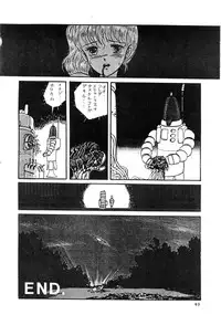 [LUNA INDUSTRIA (Various)] 84-shiki