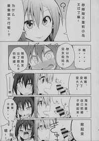 (Bokura no Love Live! 6) [7 Colored LED (Nekonso)] Futanari Umi-chan | 扶她海未酱 (Love Live!) [Chinese] [没有汉化]