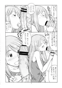 (C74) [Toraya (Itoyoko)] Erobato ASAGI (Yotsubato!)