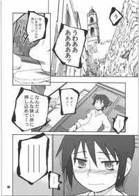 (C71) [PLANET PORNO (Yamane)] Thorn of the Living (Kino no Tabi)