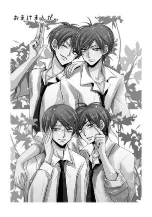 Taiyou wa Boku no Mono