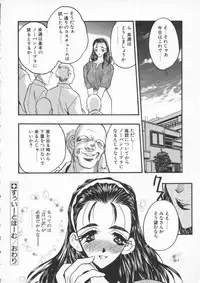 [Aura Seiji] tenshi no housoku