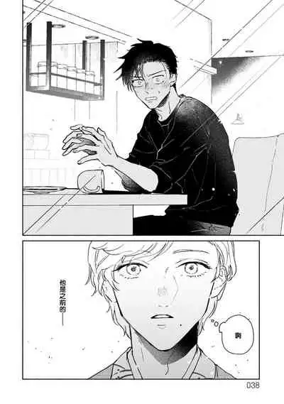 Shougeki Oshi no Biyoukei Haishinsha ga Kyaku toshite Kita Kekka,,, | 【震惊】我喜欢的美妆博主竟然是我的客人、、、 Ch. 2