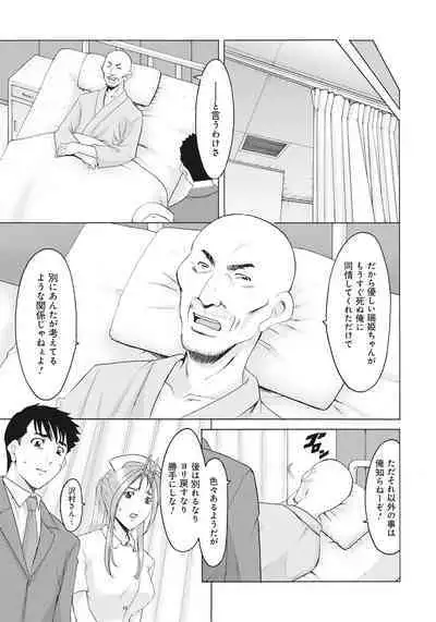 Hitozuma Kaikan Acme Ochi