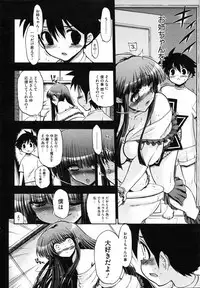 COMIC HOTMiLK 2008-06 Vol. 05