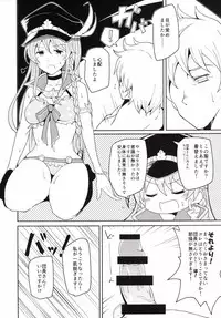 (SC2015 Autumn) [Yuunara Kakumei (Arito Arayuru)] Guraero! 3 Chain (Granblue Fantasy)