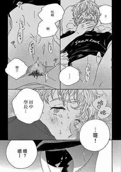 [Thanat] PERFECT FIT Ch. 1-10 + 特典 [Chinese] [冒险者公会] [Digital]