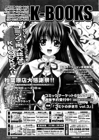 COMIC Megastore 2006-01