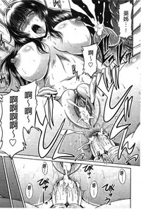 [Kai Hiroyuki] Ane Haha Kankei [Chinese]