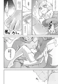 (COMIC1☆2) [Crazy9 (Ichitaka)] Chouhei Ichigou (Mobile Suit Gundam 00)