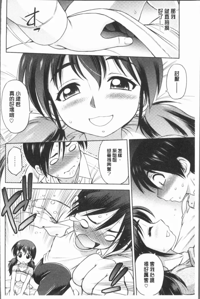 Onee-san no Sei Seikatsu ni Tsuite no Kousatsu