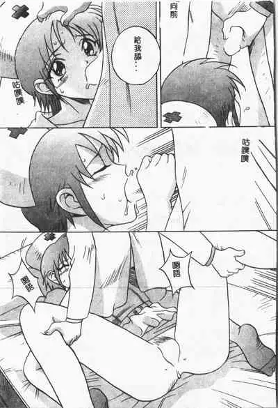 [ORIHIME] Arawa [Chinese]