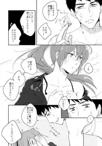 (HaruCC22) [totari (Isumimana)] sweetpain (Free!)