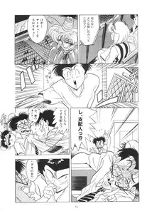 [Henrei-kai (various)] Hen Rei Kai Special Vol.4 (various)