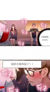 [Park Hyeongjun] Sweet Guy Ch.22-42 (Chinese)