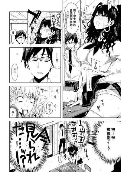 [ED] Tomodachi no Mama ja Iya dakara - I don't want to be friends | 不希望永遠只是朋友關係 [Chinese] [Digital]