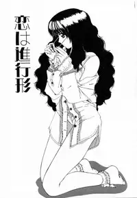 [Machigi Ruru] Dokidoki suru Koto